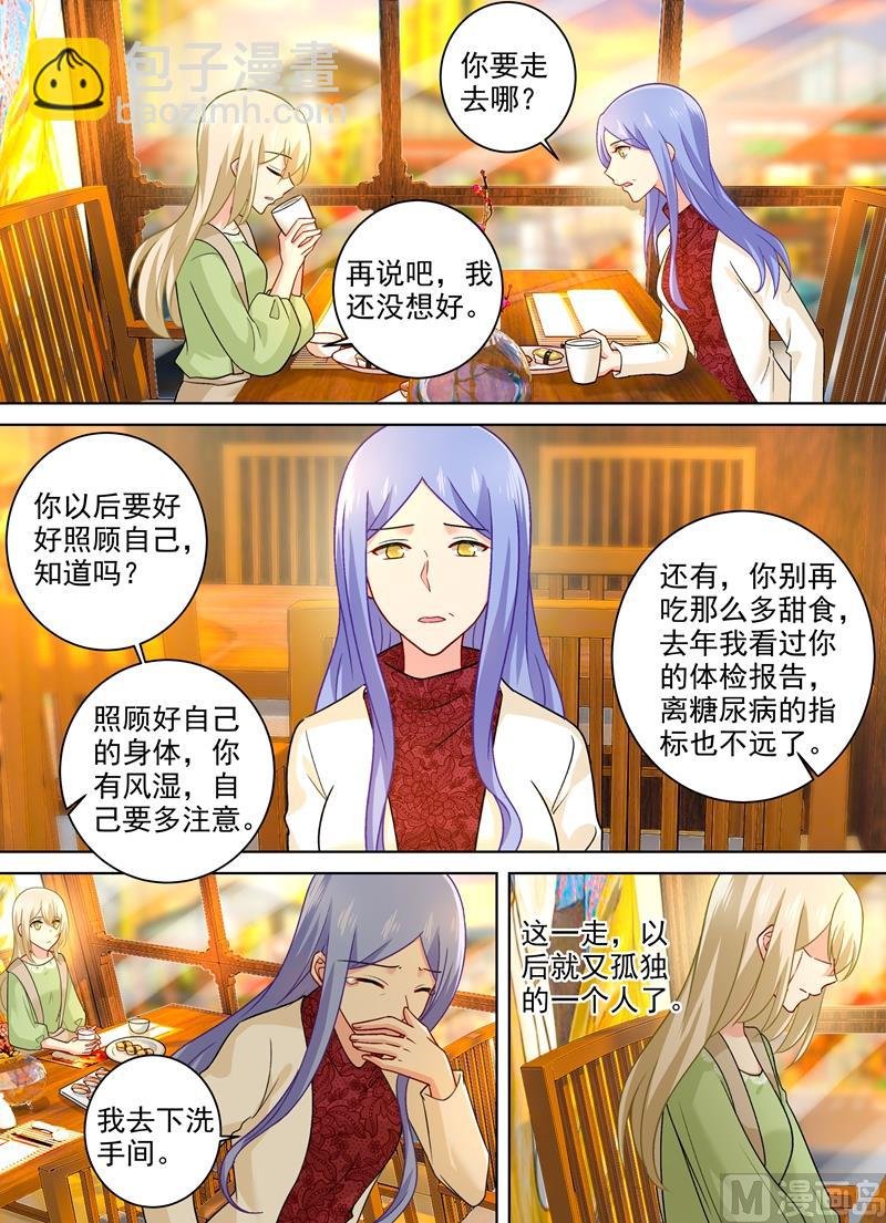第259话 为什么会这么热