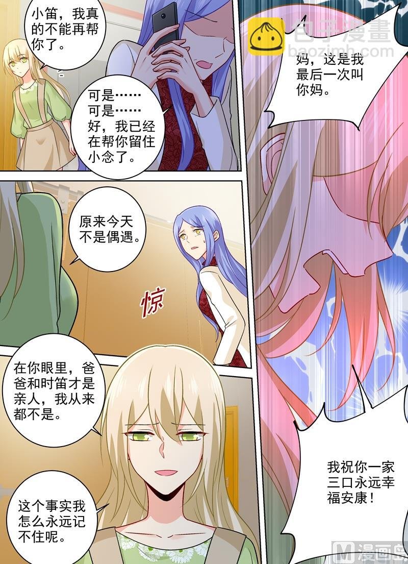 第259话 为什么会这么热