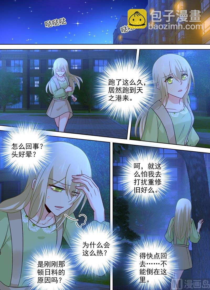 第259话 为什么会这么热