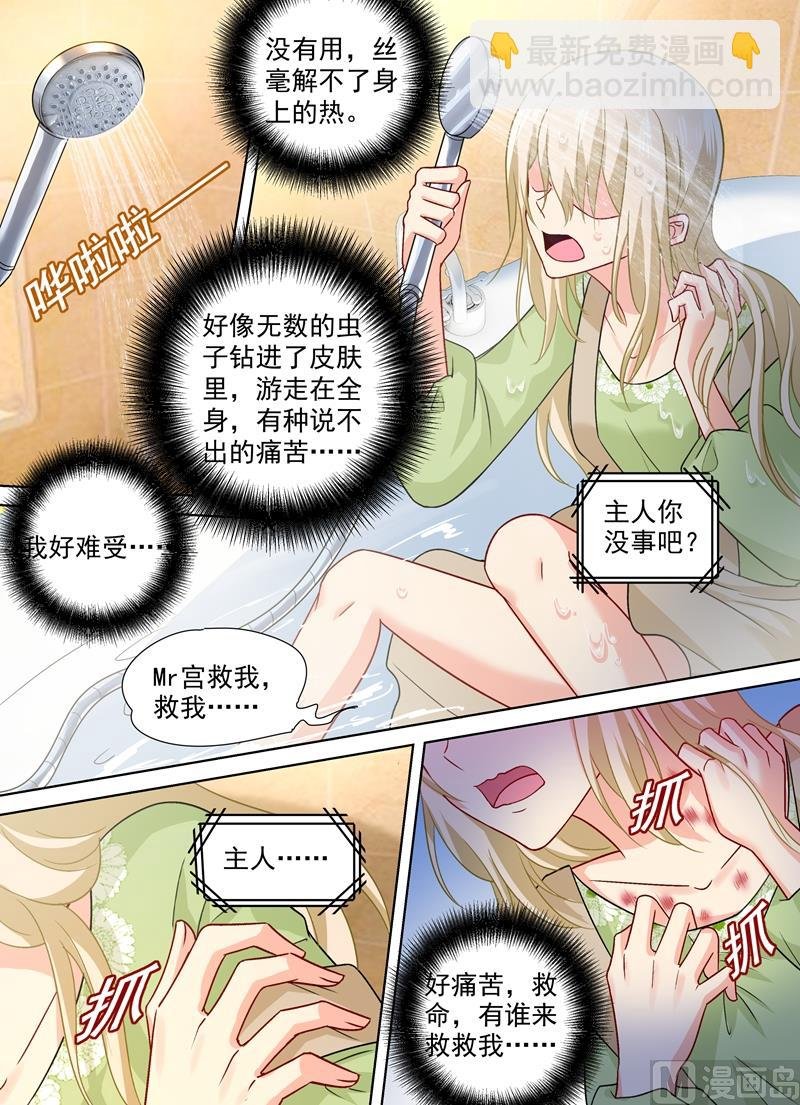 第260话 是他来过吗