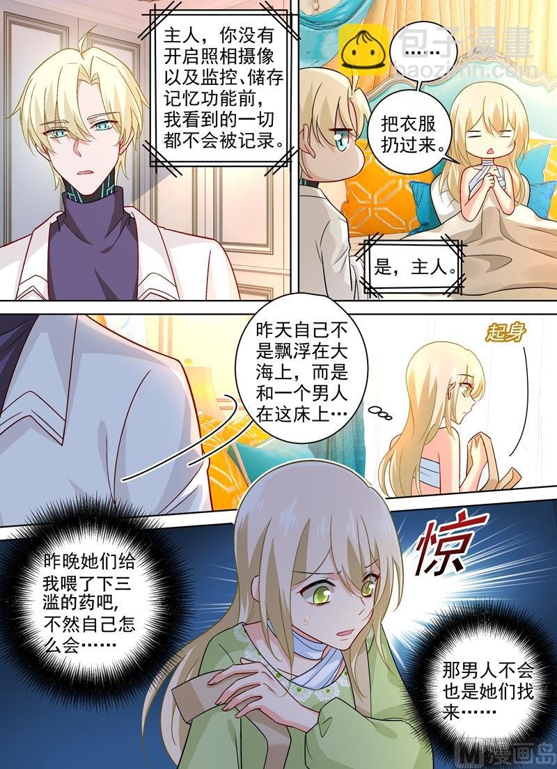 第260话 是他来过吗