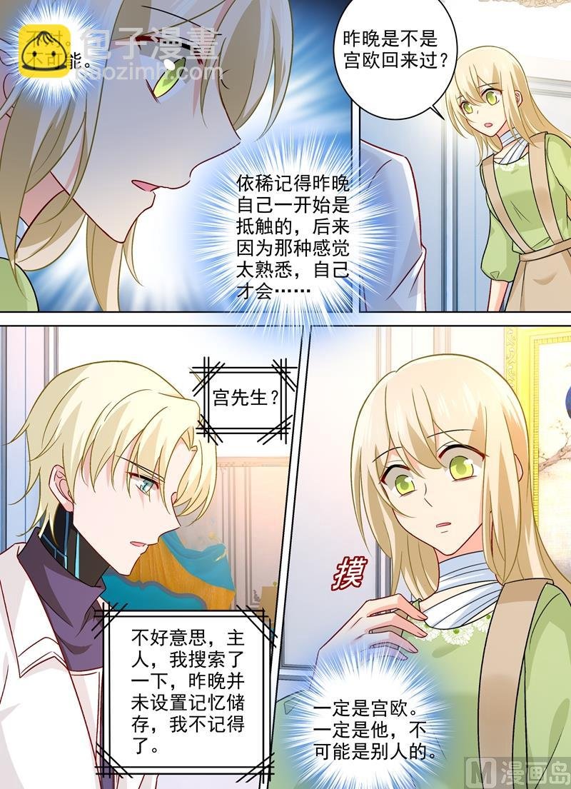 第260话 是他来过吗