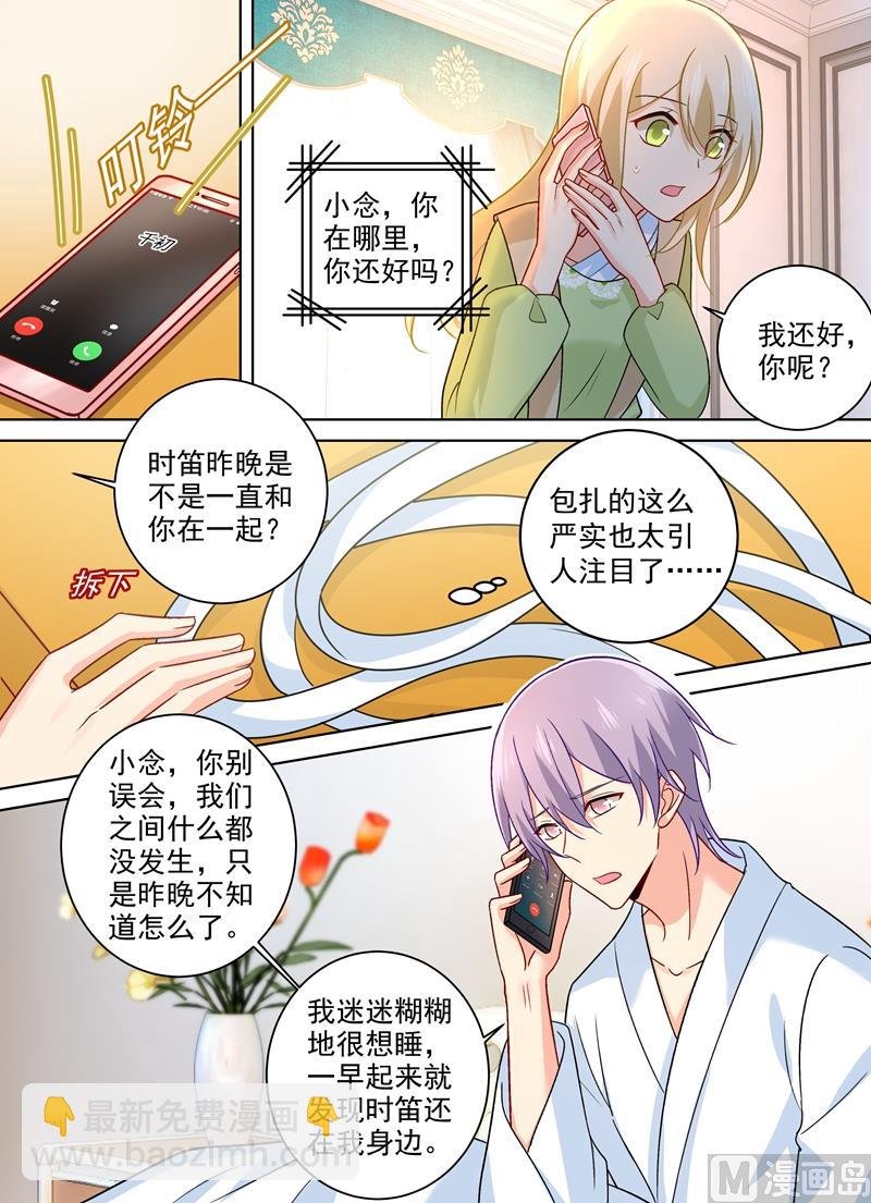 第260话 是他来过吗