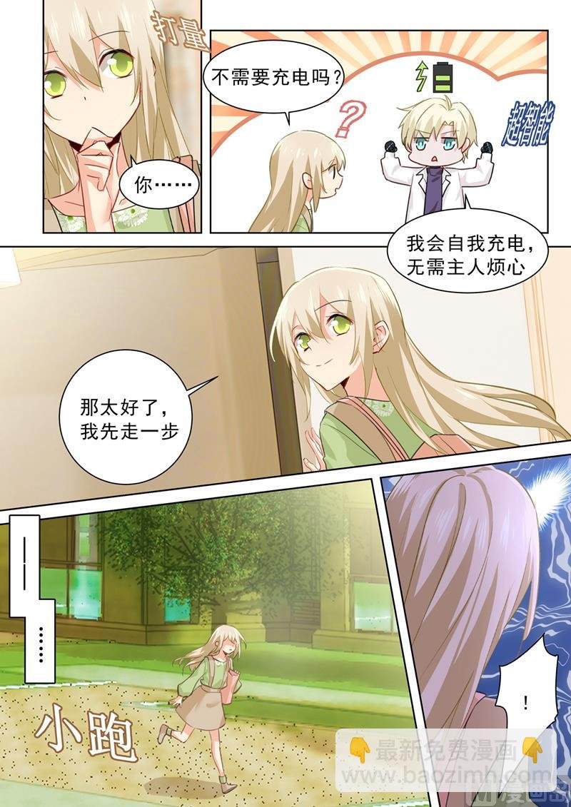 第261话 小念的反击
