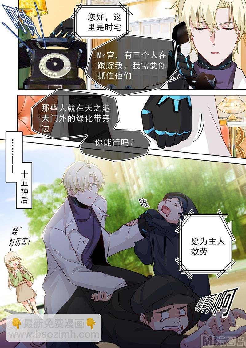 第261话 小念的反击