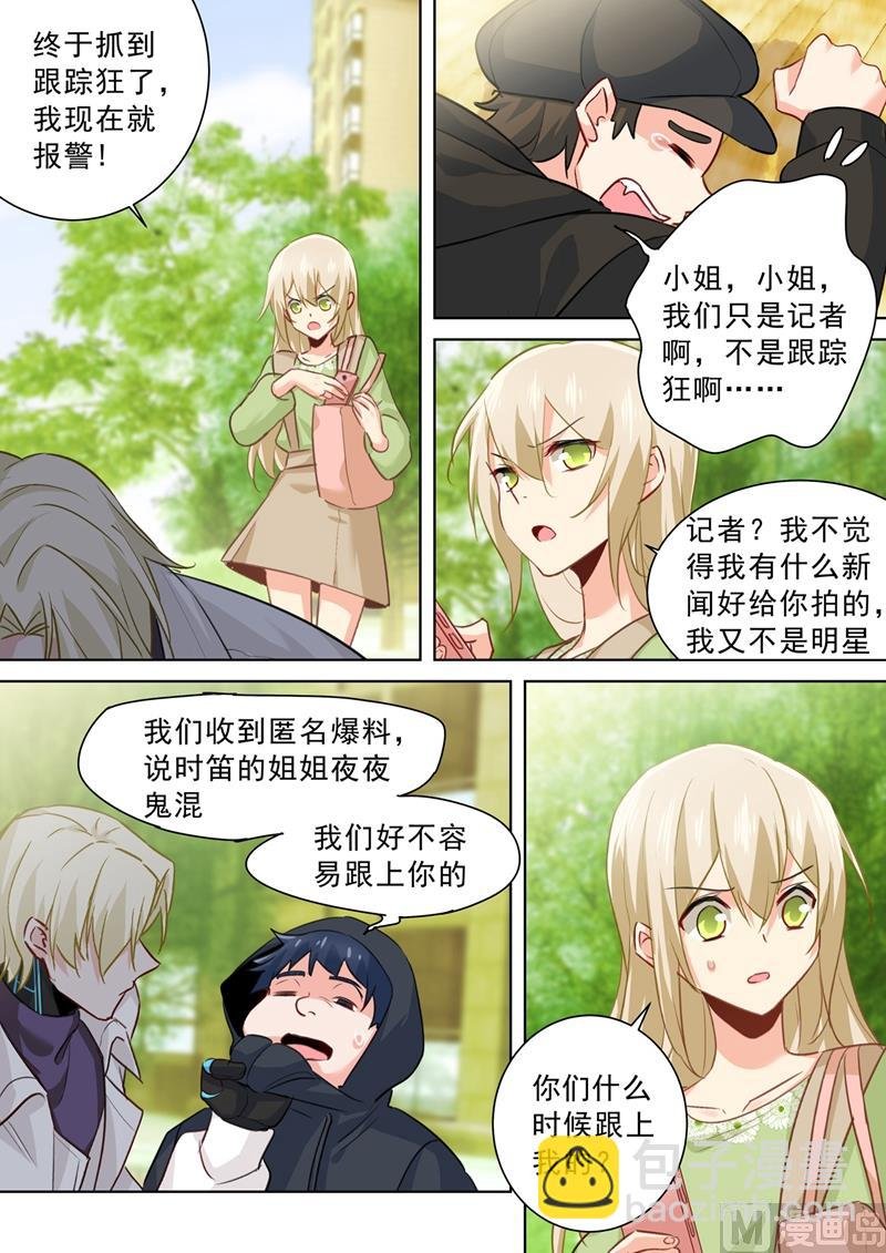 第261话 小念的反击