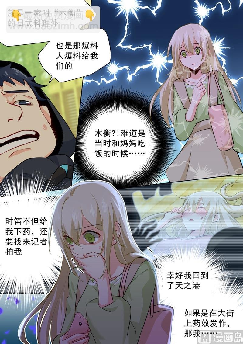 第261话 小念的反击