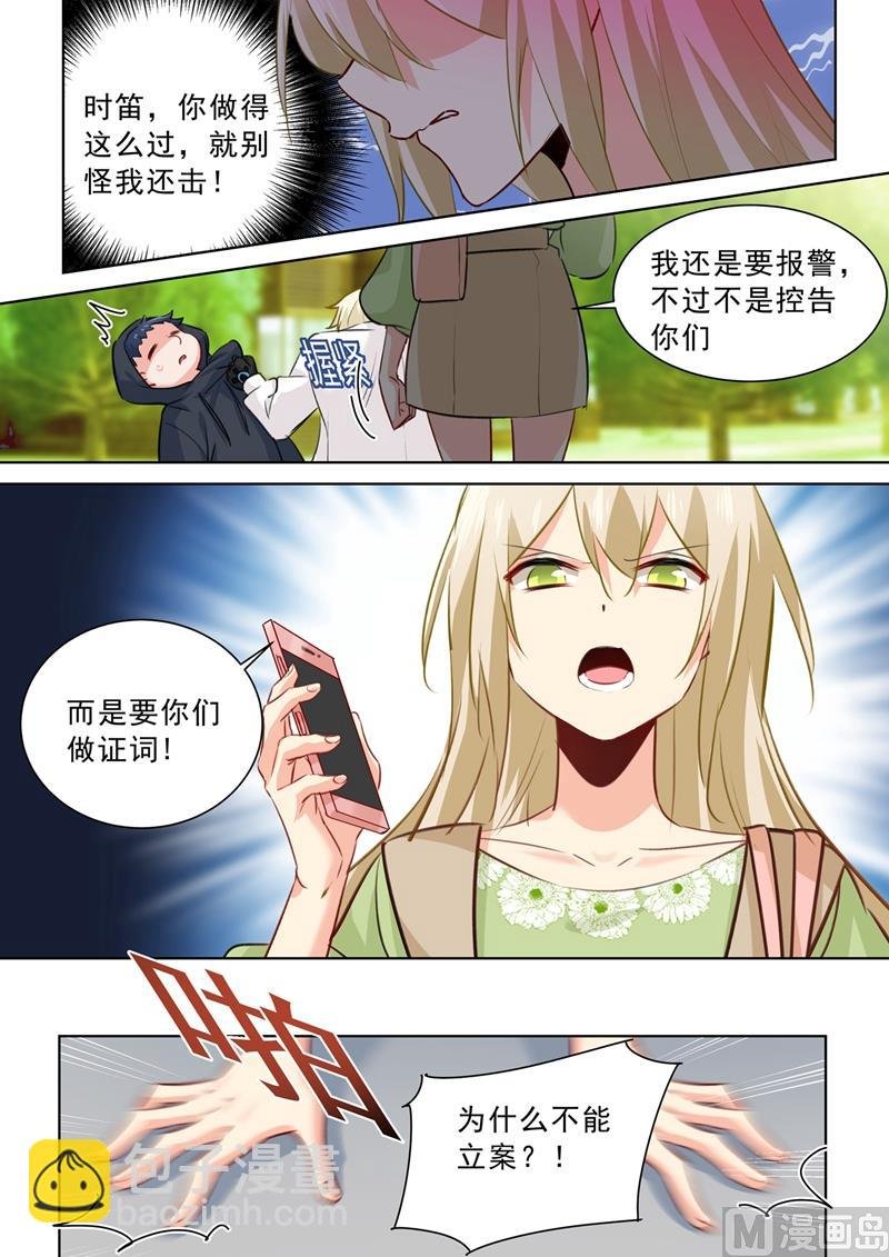 第261话 小念的反击