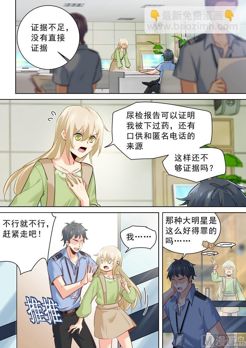 第261话 小念的反击