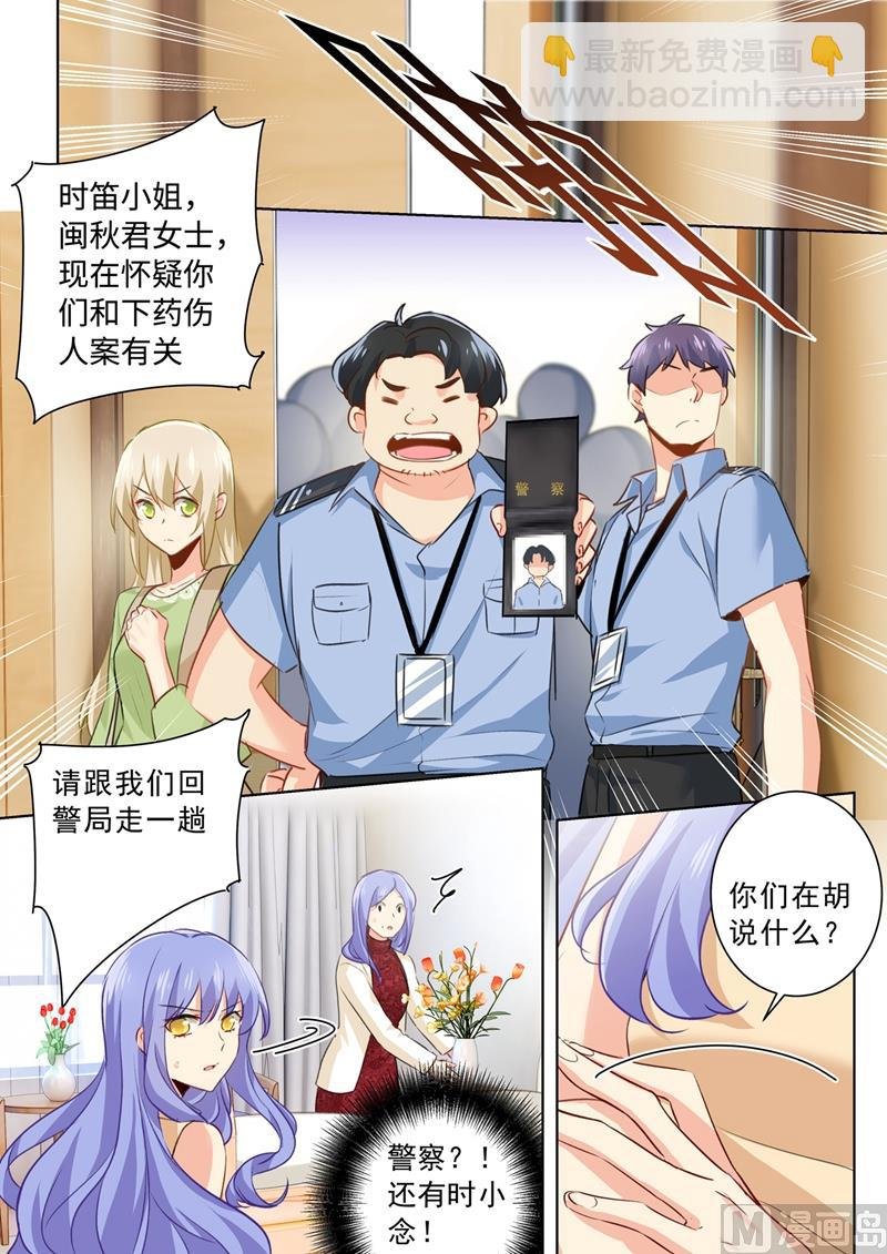第262话 姐妹对峙