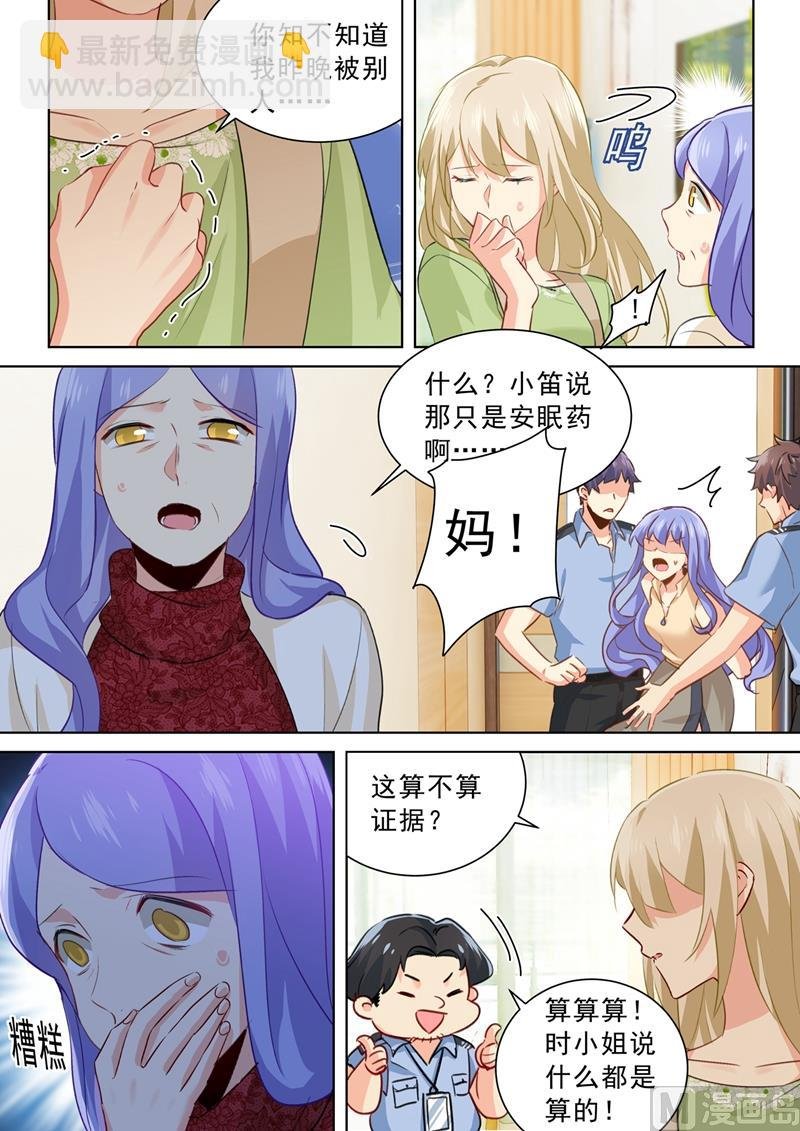 第262话 姐妹对峙