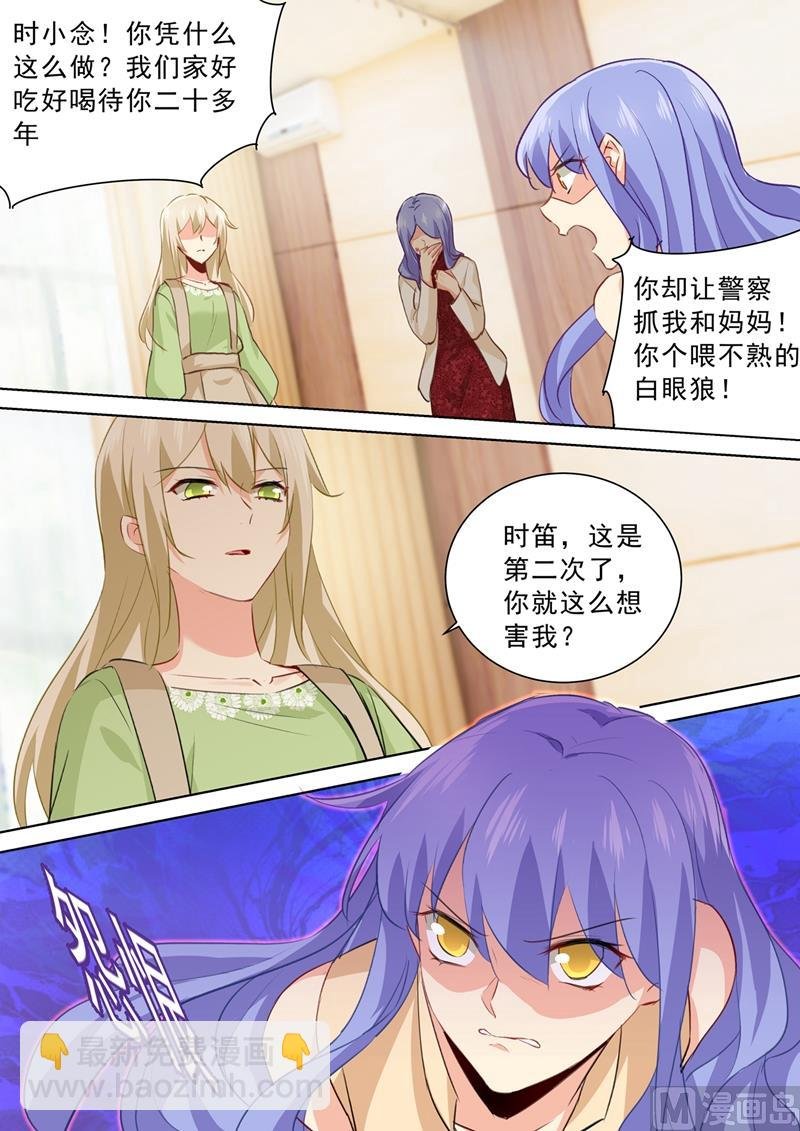 第262话 姐妹对峙