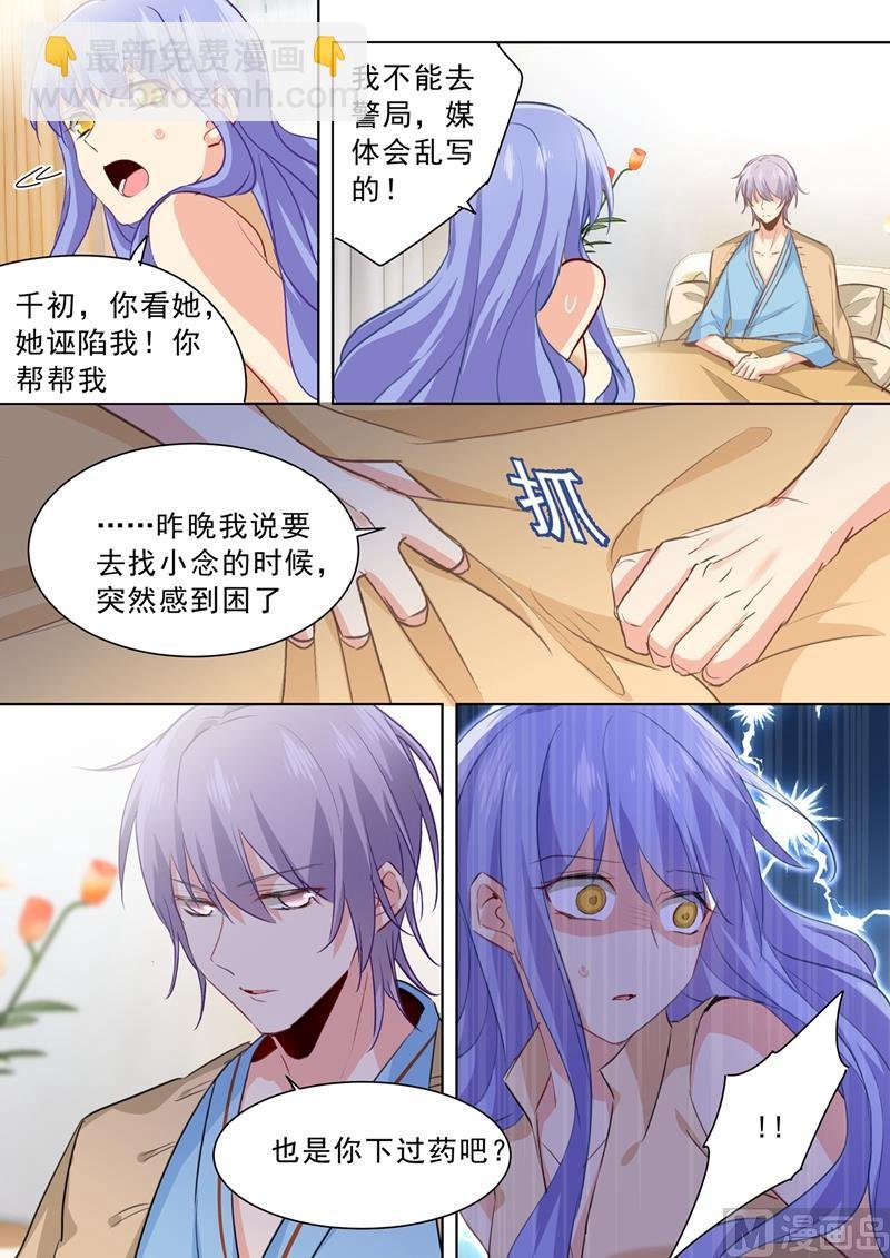 第262话 姐妹对峙