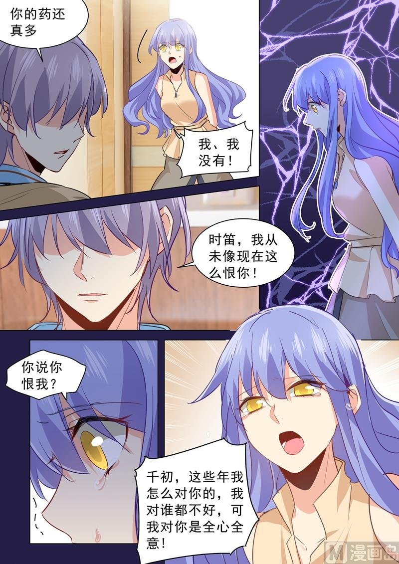 第263话 你还有我，我是你的同类