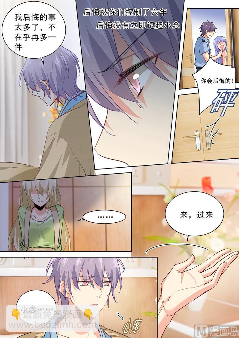第263话 你还有我，我是你的同类