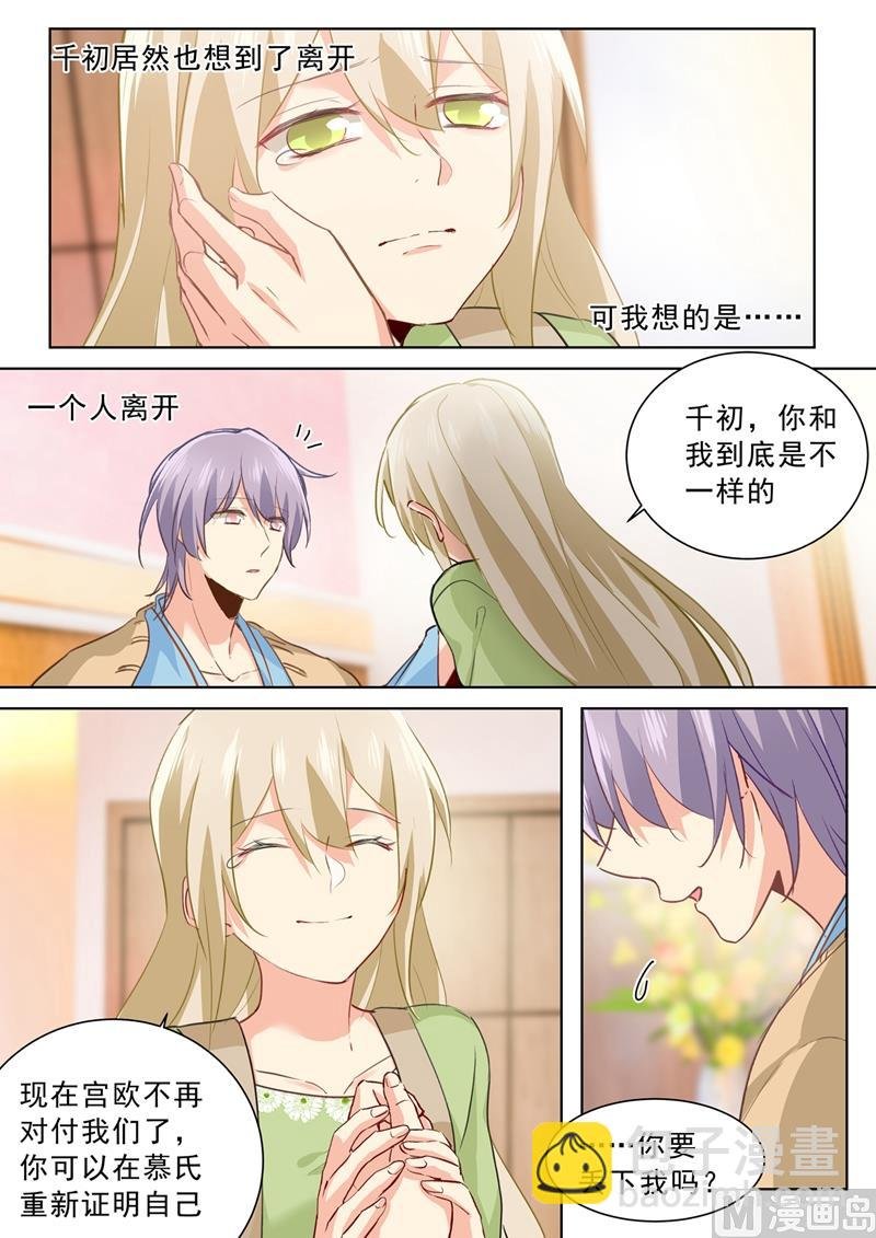 第263话 你还有我，我是你的同类