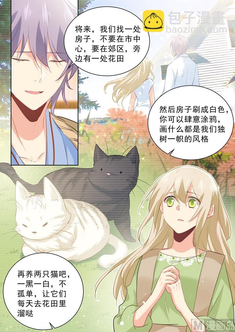 第264话 我们各走各的吧