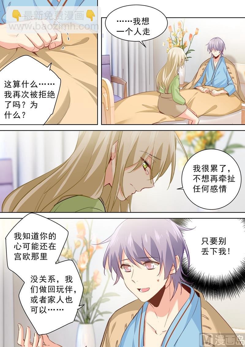第264话 我们各走各的吧