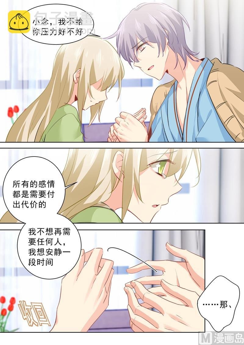 第264话 我们各走各的吧