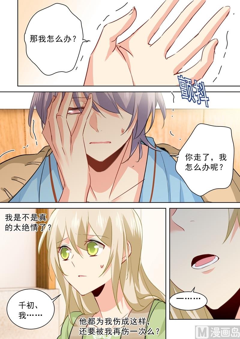 第265话 千初的两个条件