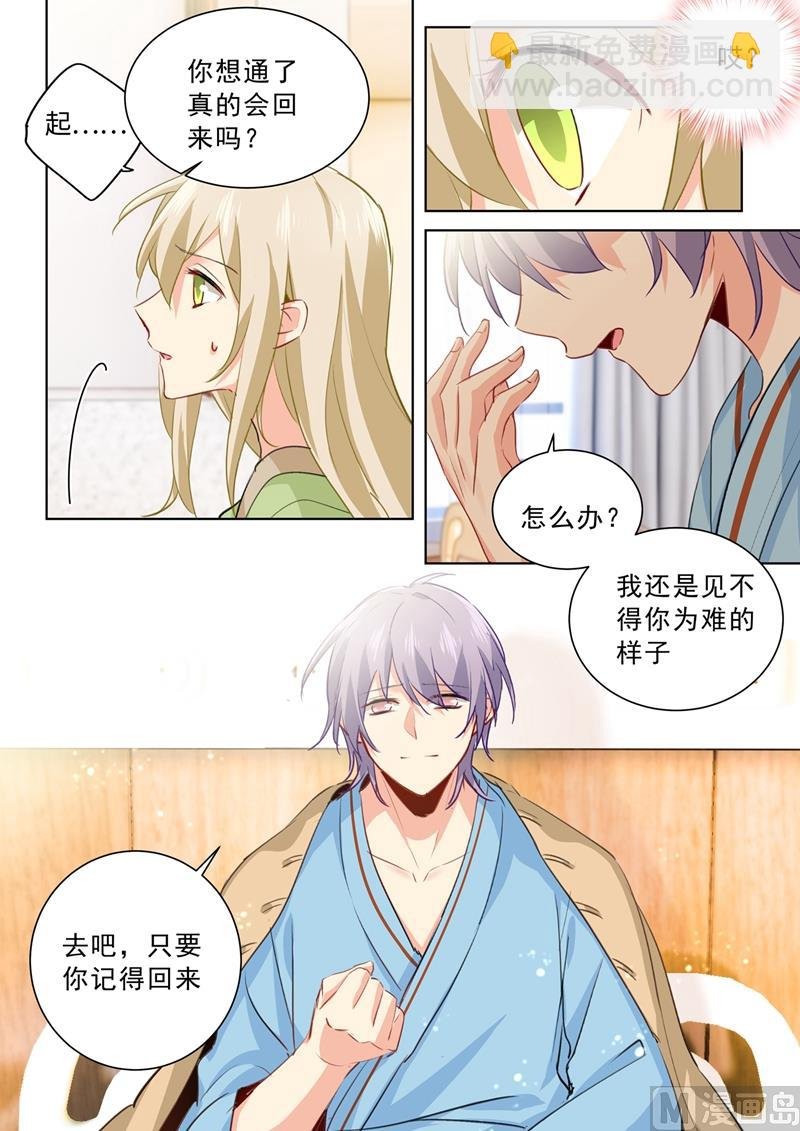 第265话 千初的两个条件