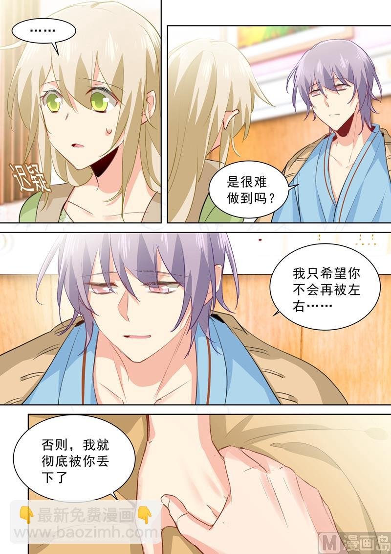 第265话 千初的两个条件