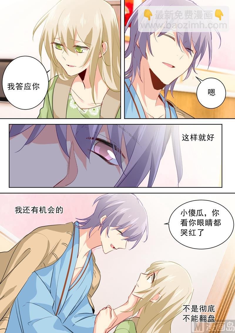 第265话 千初的两个条件