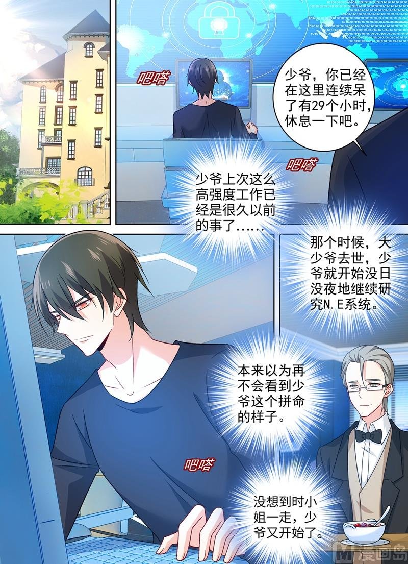第266话 你的心是不是石头做的