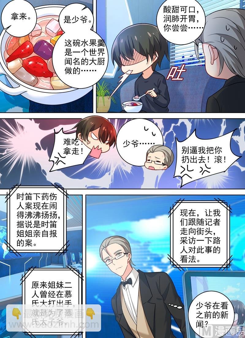 第266话 你的心是不是石头做的