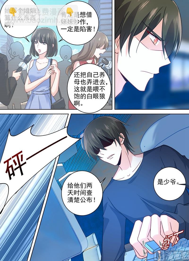 第266话 你的心是不是石头做的