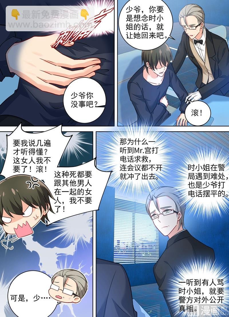第266话 你的心是不是石头做的