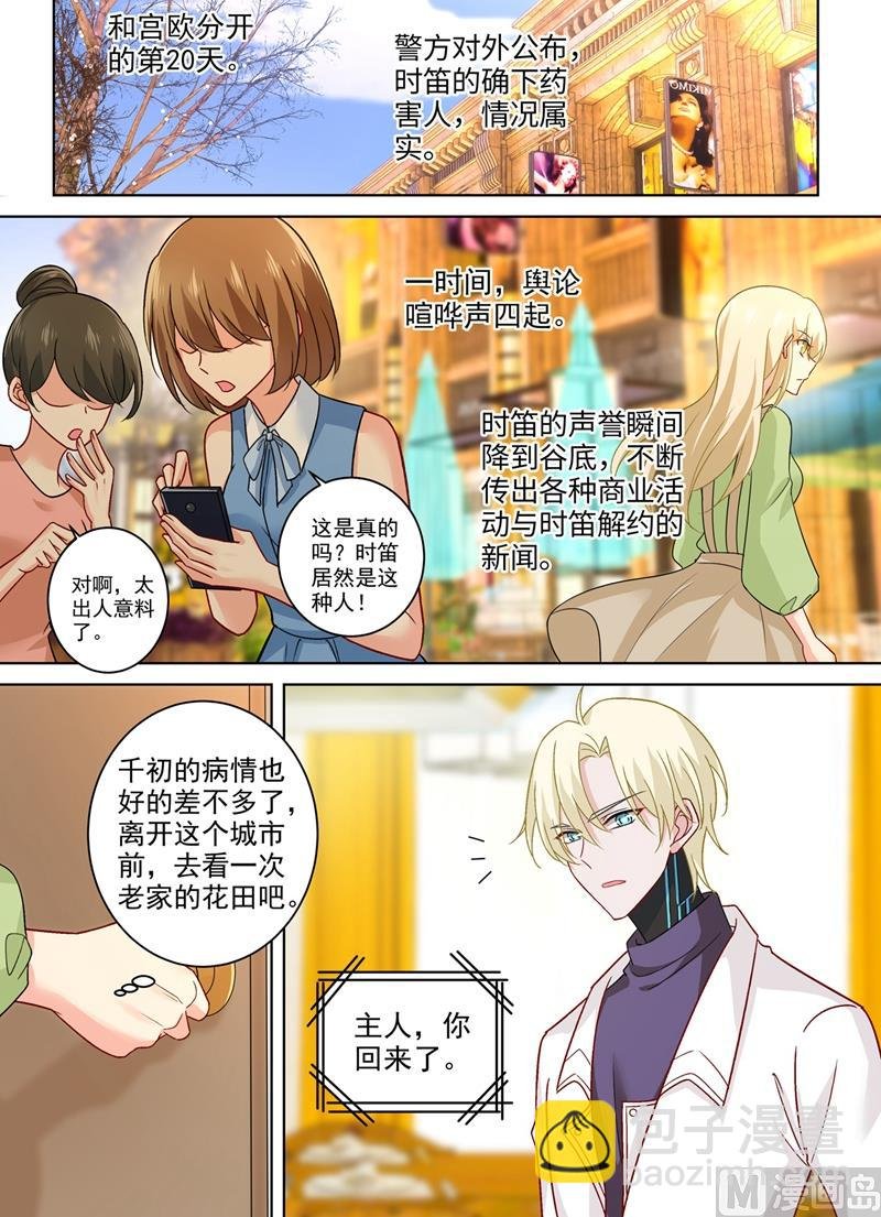 第266话 你的心是不是石头做的