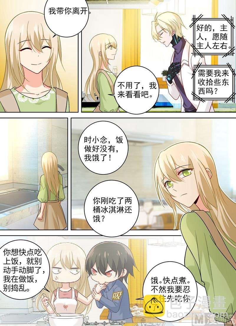 第266话 你的心是不是石头做的