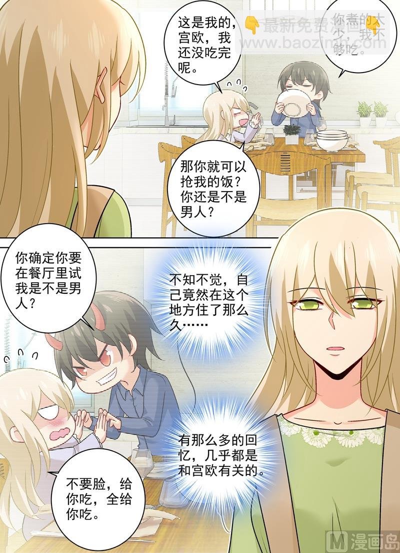 第266话 你的心是不是石头做的