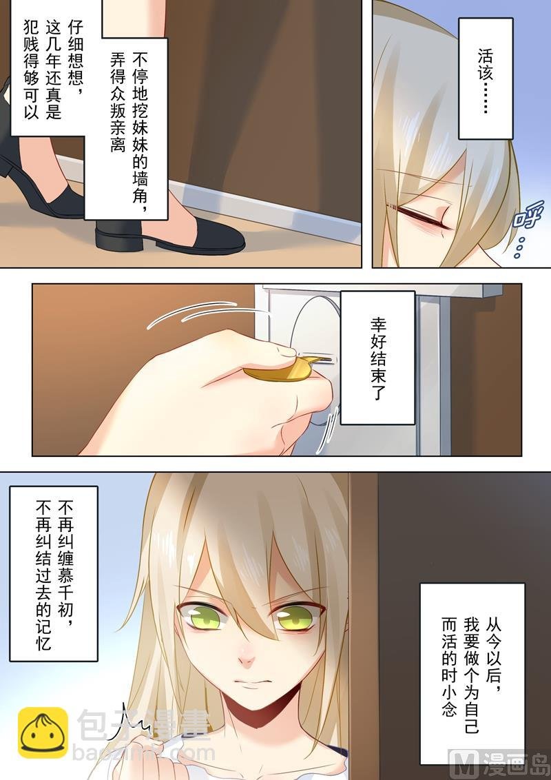 第26话 为自己而活