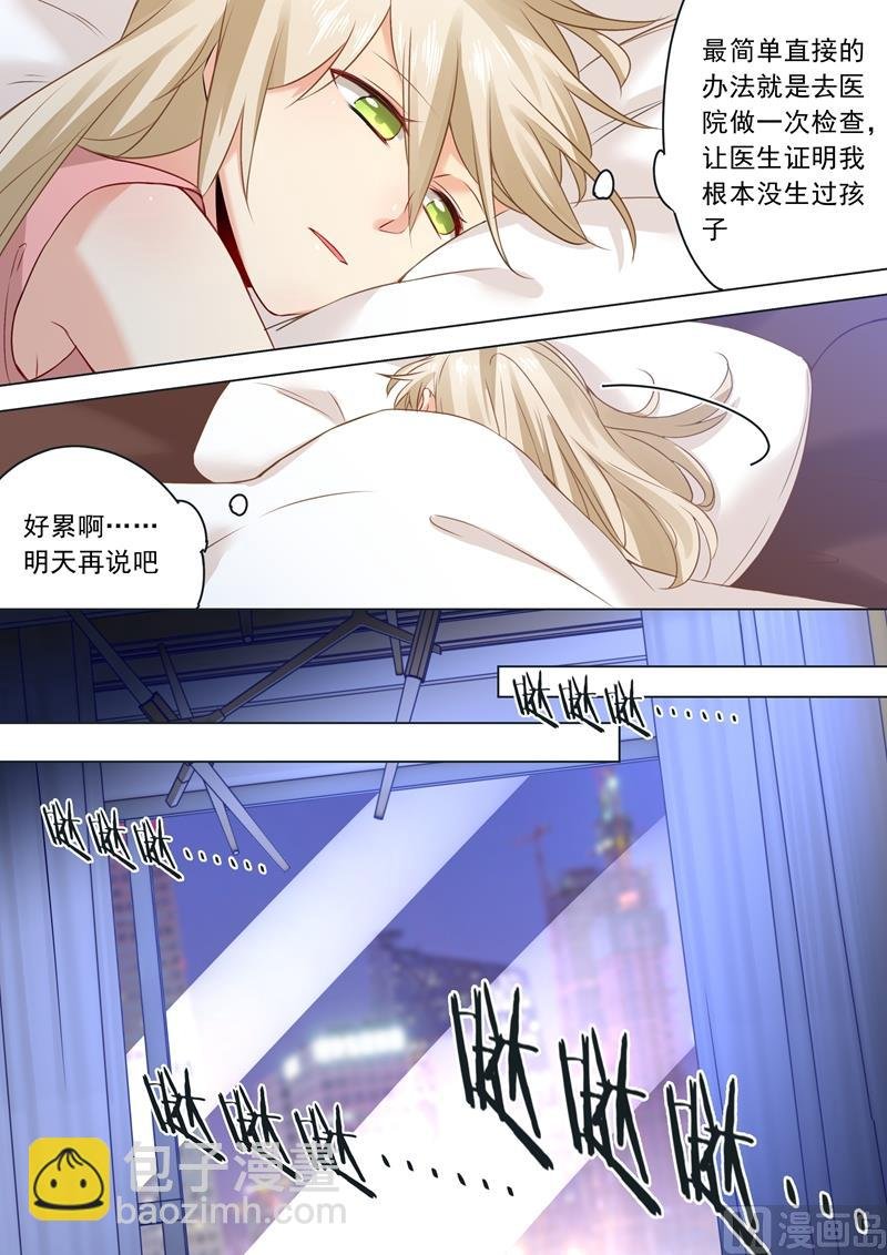 第26话 为自己而活