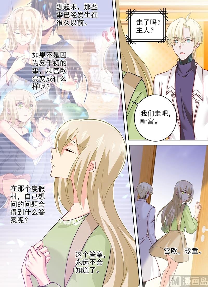 第267话 离别前的花田之旅