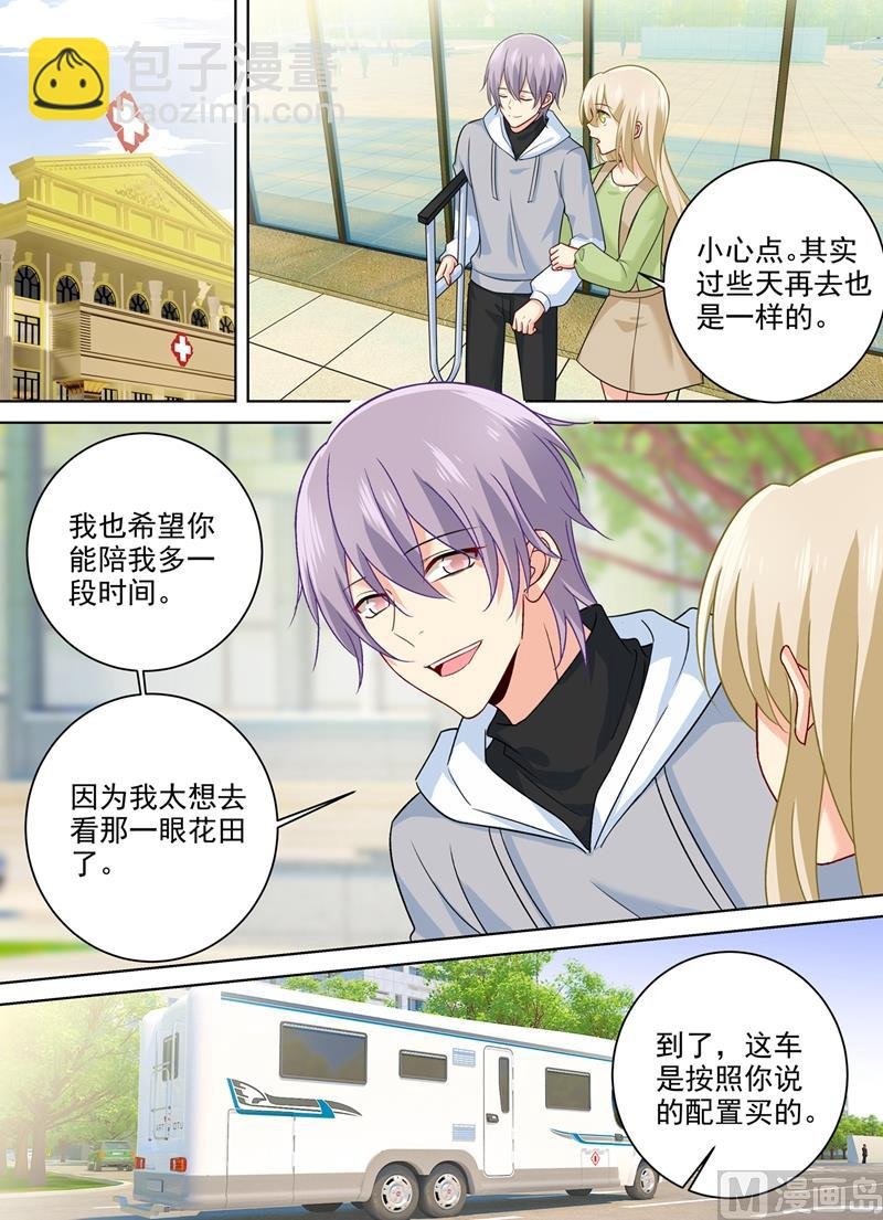 第267话 离别前的花田之旅