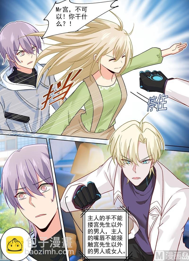 第267话 离别前的花田之旅