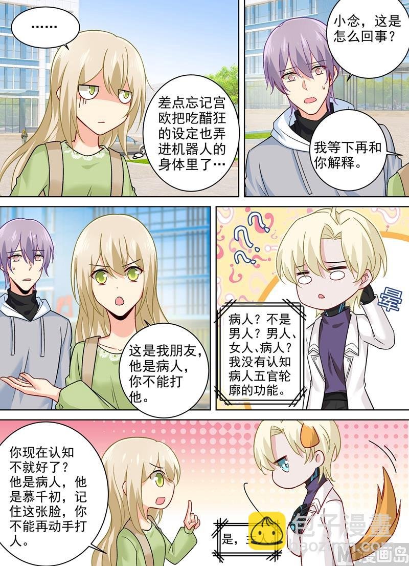 第267话 离别前的花田之旅