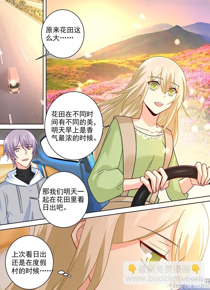 第267话 离别前的花田之旅