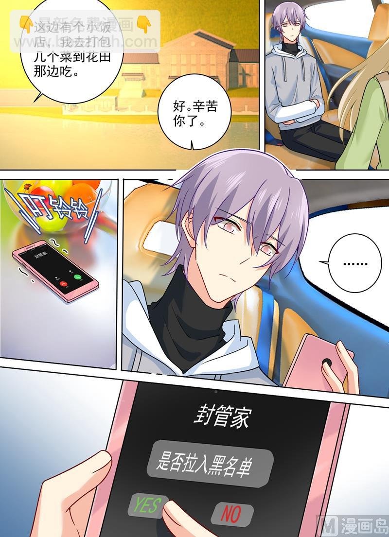 第267话 离别前的花田之旅
