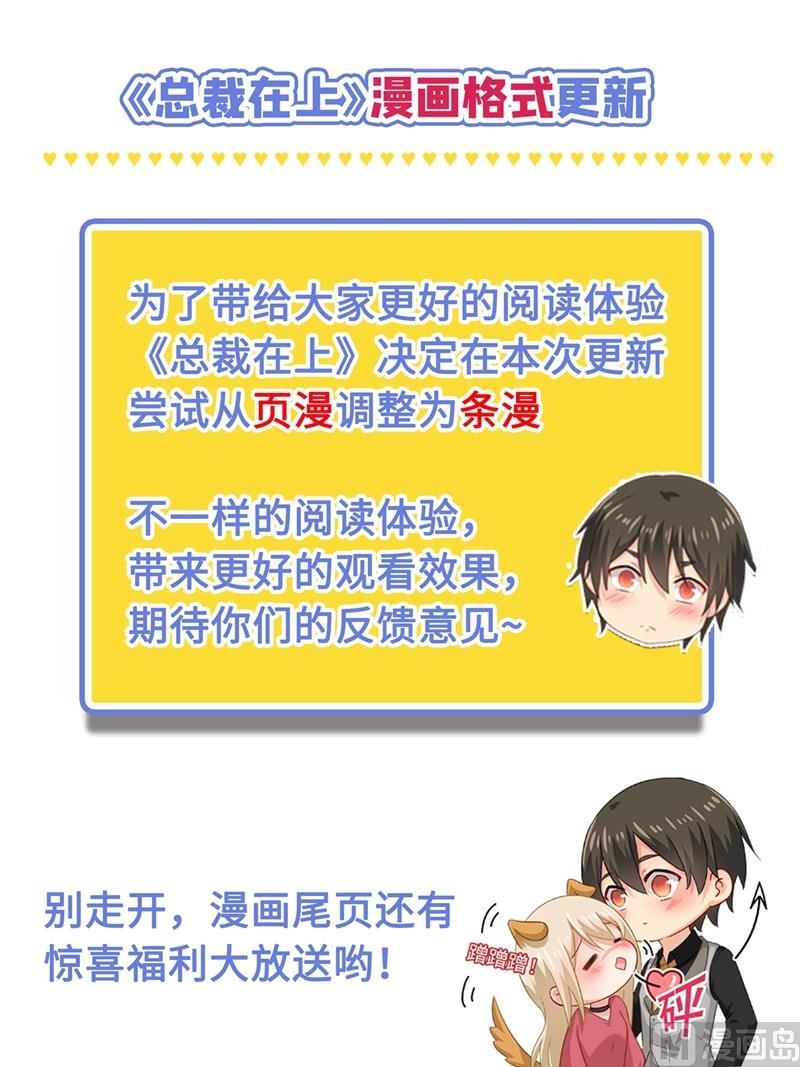 第268话 我的感情不会伤害你