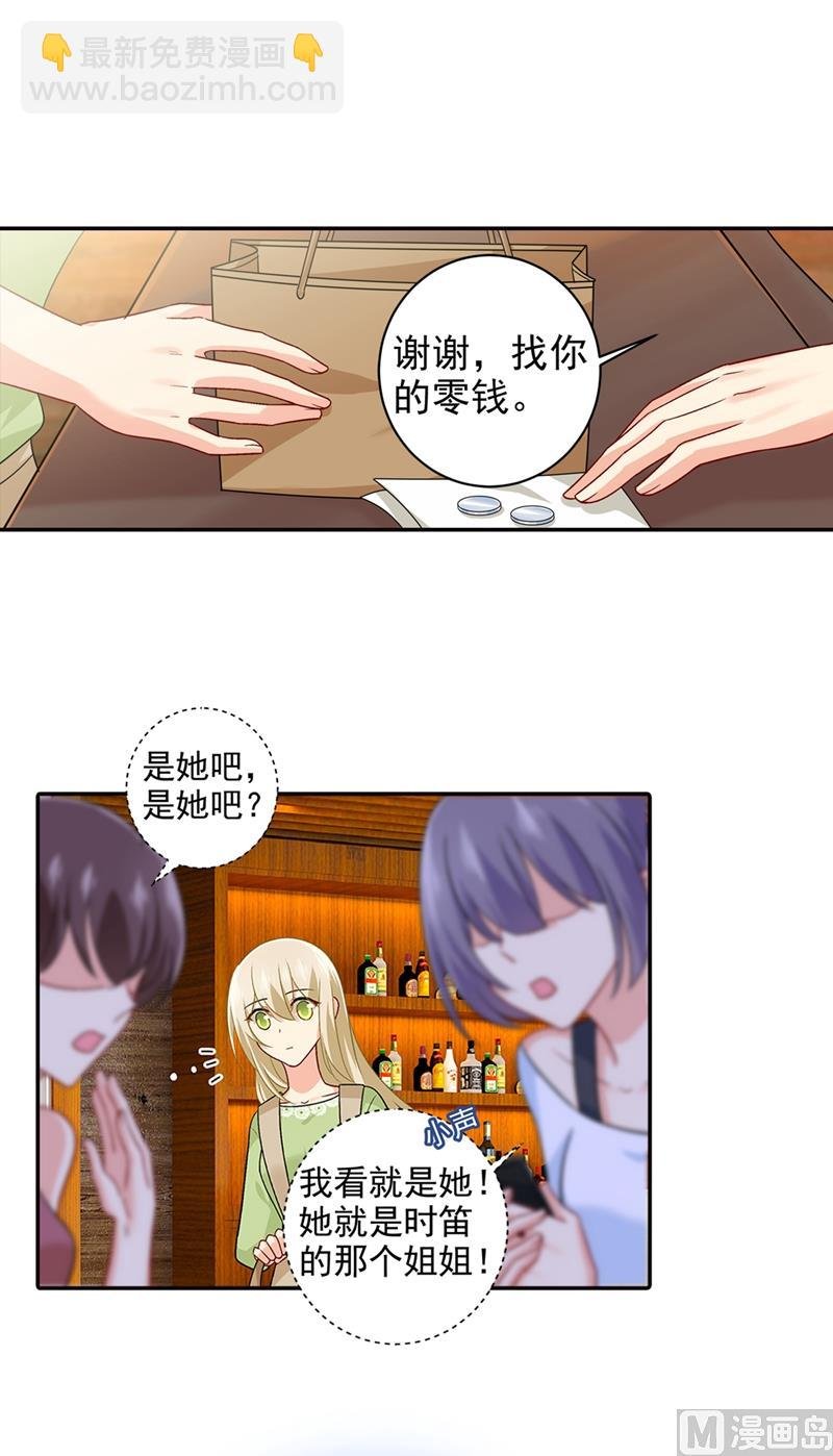 第268话 我的感情不会伤害你