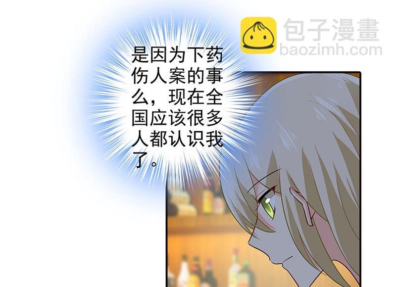 第268话 我的感情不会伤害你