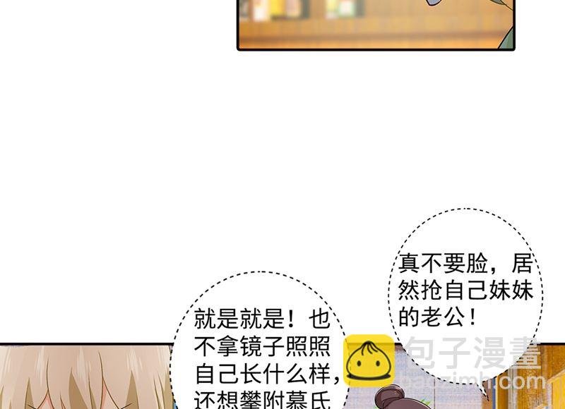 第268话 我的感情不会伤害你