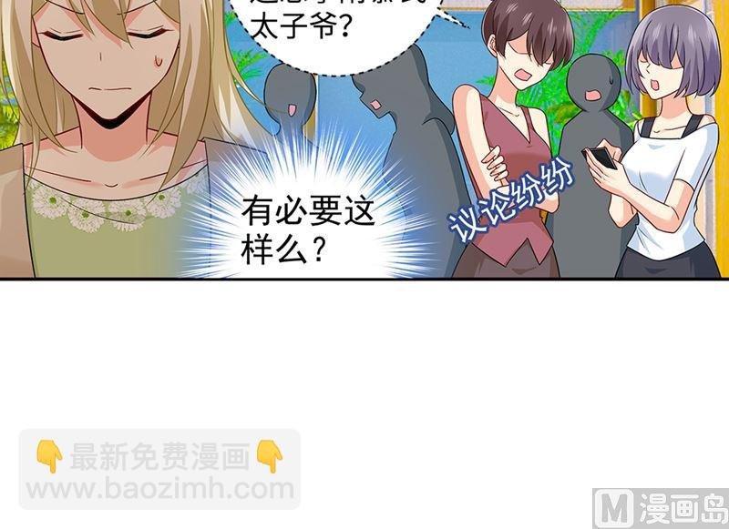 第268话 我的感情不会伤害你