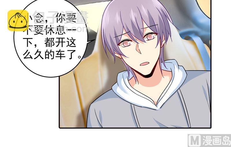 第268话 我的感情不会伤害你