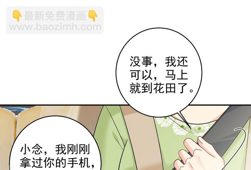第268话 我的感情不会伤害你