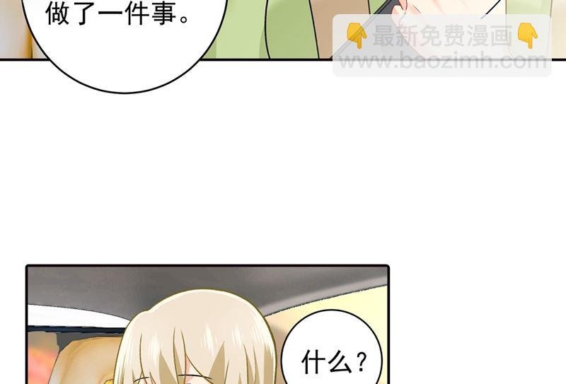 第268话 我的感情不会伤害你